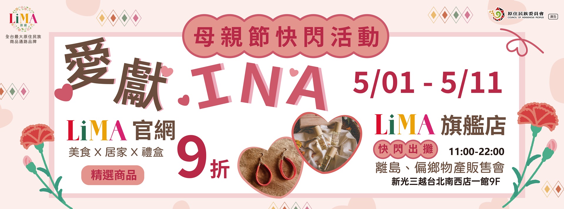 愛獻媽咪INA