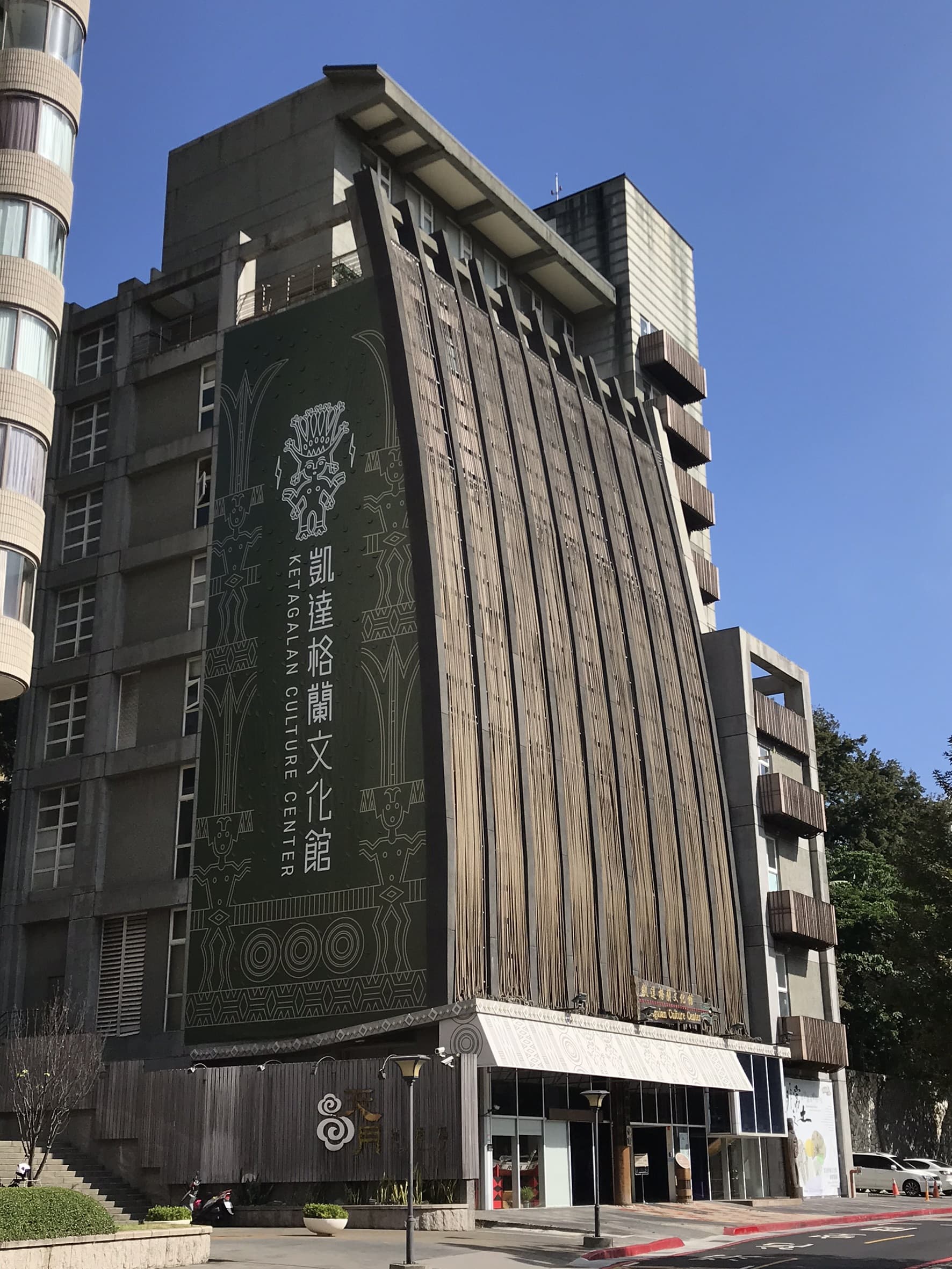 凱達格蘭文化館代表圖