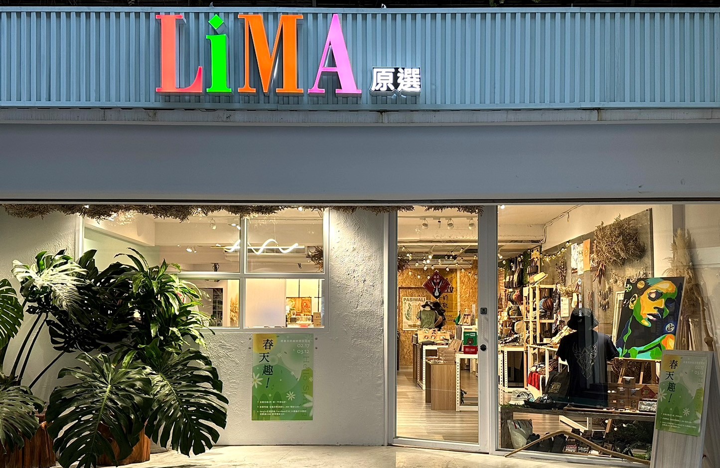 旗艦店介紹代表圖 旗艦店介紹代表圖