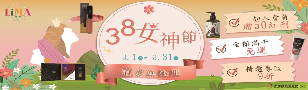 朵烈美妝