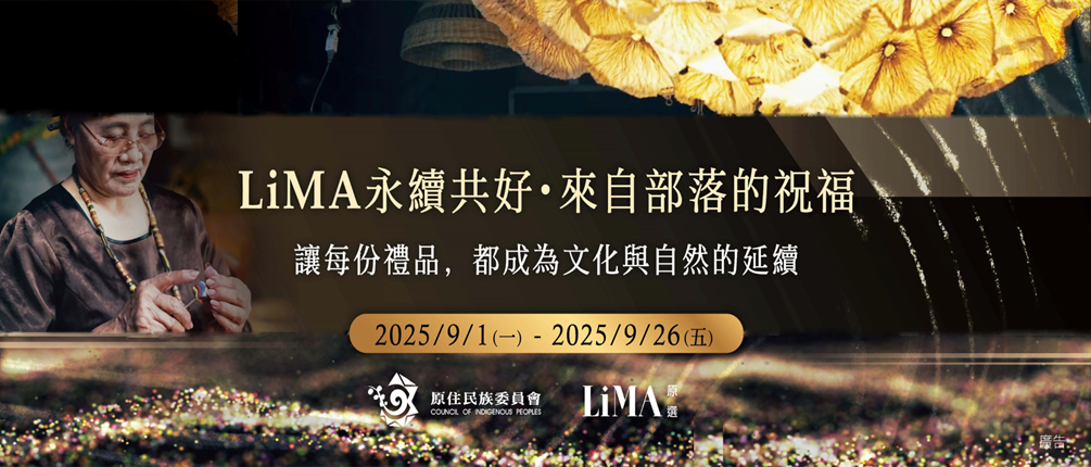 9月永續專區