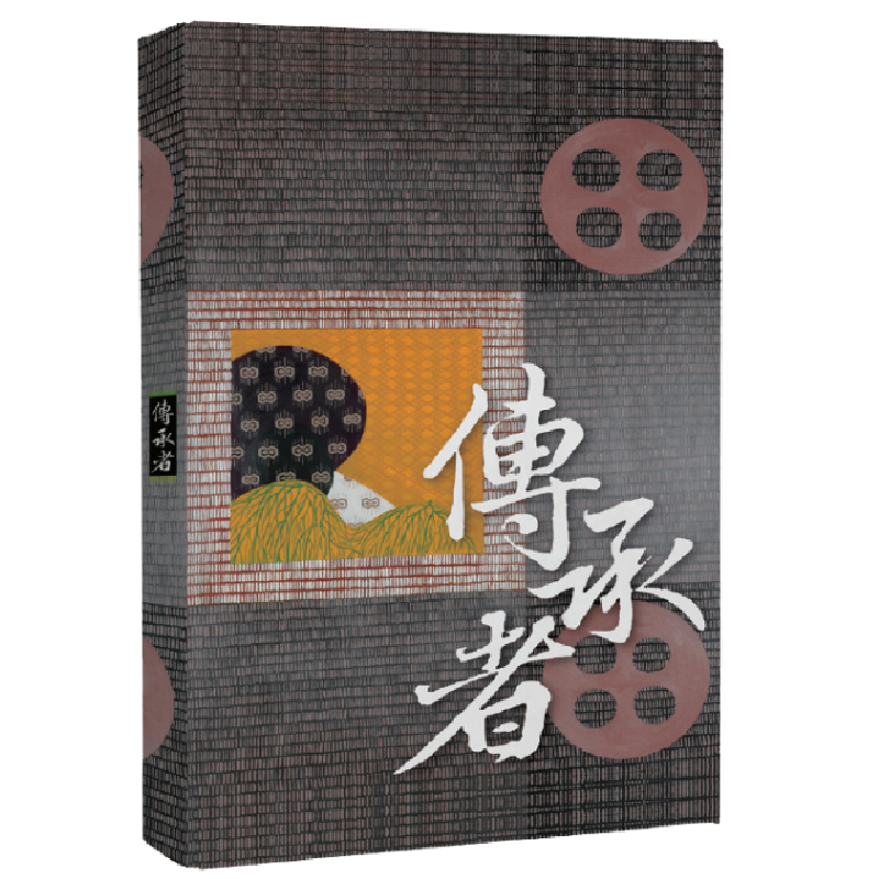 傳承者：原住民人物誌  書籍商品圖