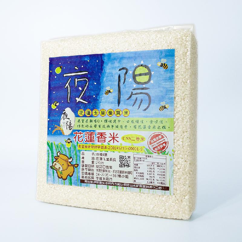 【夜陽米商行】花蓮香米台梗4號米2公斤CNS二等米商品圖
