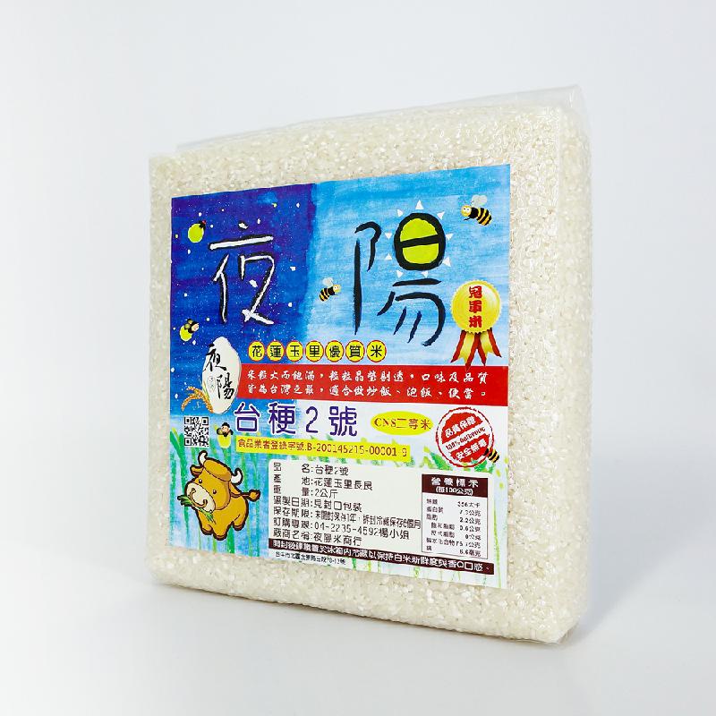【夜陽米商行】台梗2號米2公斤CNS二等米商品圖