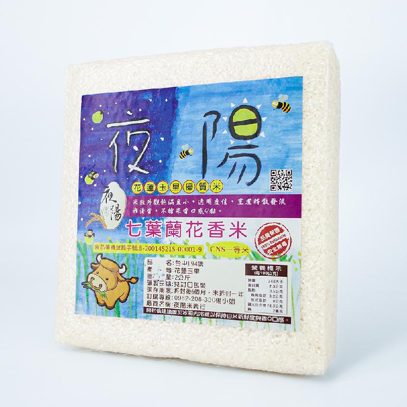 【夜陽米商行】七葉蘭花香米台中194號米2公斤CNS一等米商品圖