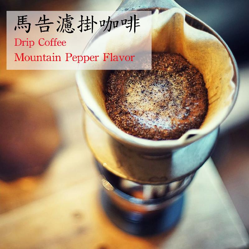 馬告濾掛咖啡商品圖