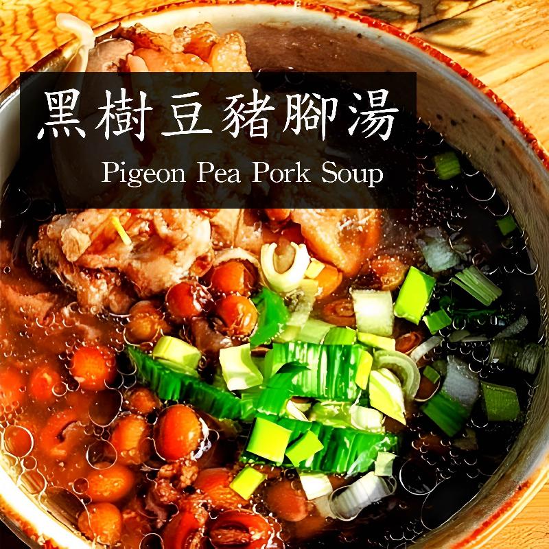 黑樹豆豬腳湯商品圖