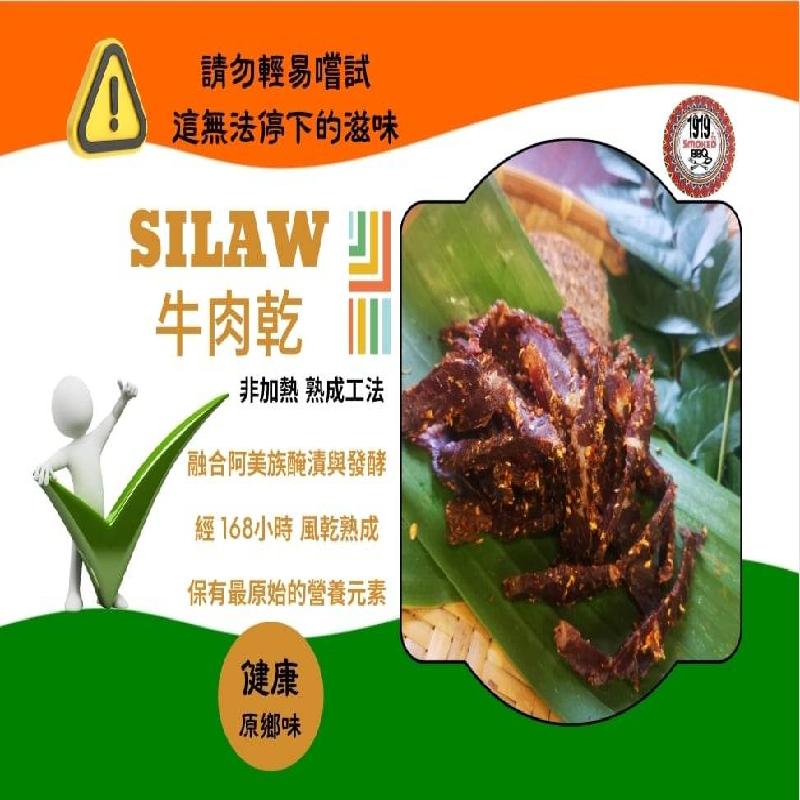 Silaw (喜烙) 牛肉乾商品圖