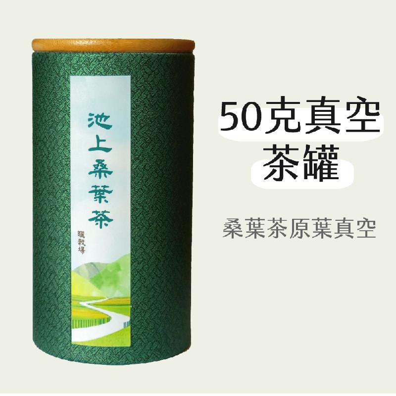 台東桑葉茶50克真空茶罐（原葉）商品圖