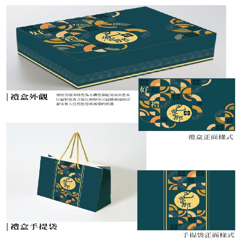 巴魯那中秋限定禮盒組商品圖