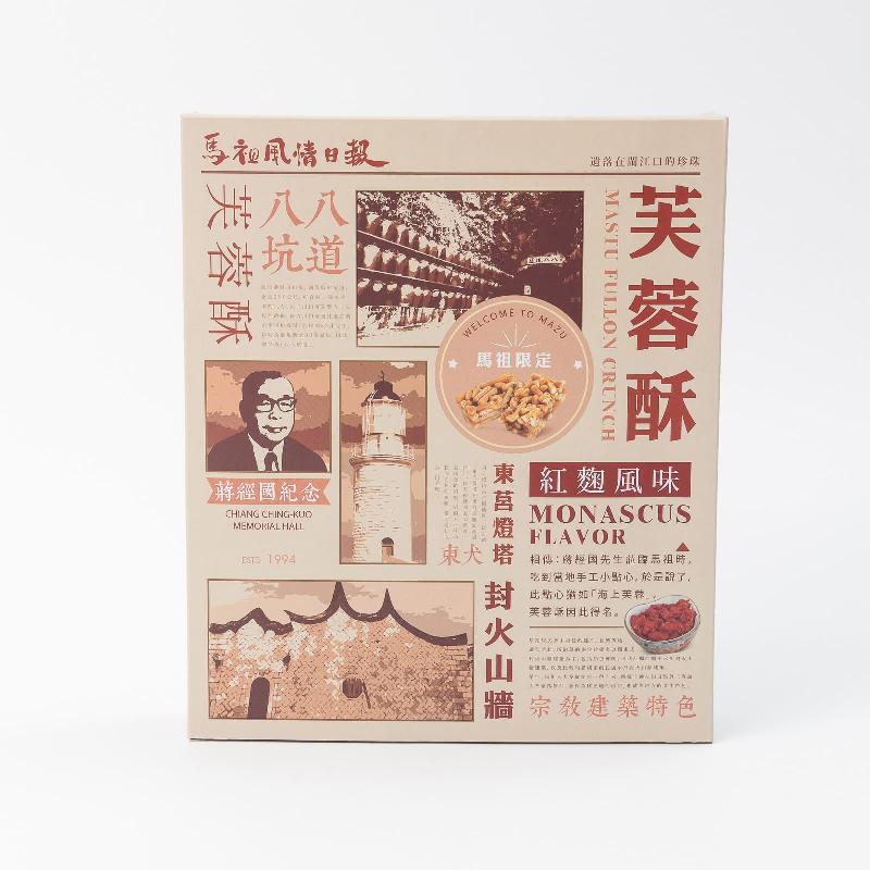 芙蓉酥 紅麴風味禮盒商品圖