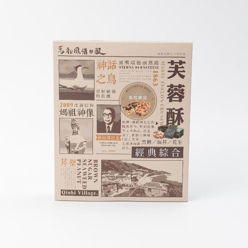 芙蓉酥 經典綜合禮盒商品圖