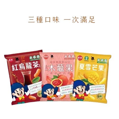 米乖乖綜合包 三種口味 各1箱商品圖