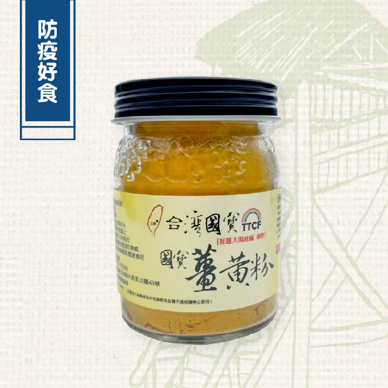 【回家種田】薑黃粉商品圖