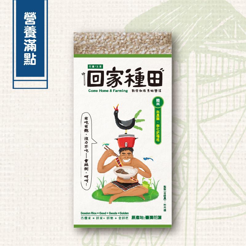 【回家種田】糙米 1kg/包商品圖