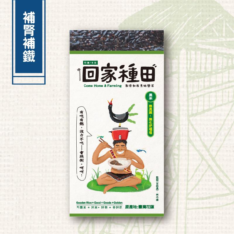 【回家種田】黑糙米 1kg/包商品圖
