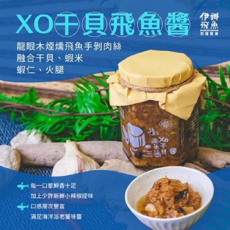 伊娜飛魚餐廳-XO干貝飛魚醬商品圖