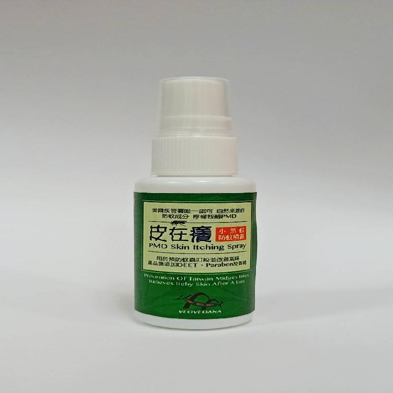 【逐鹿文創園區】皮在癢防蚊液 30ml商品圖