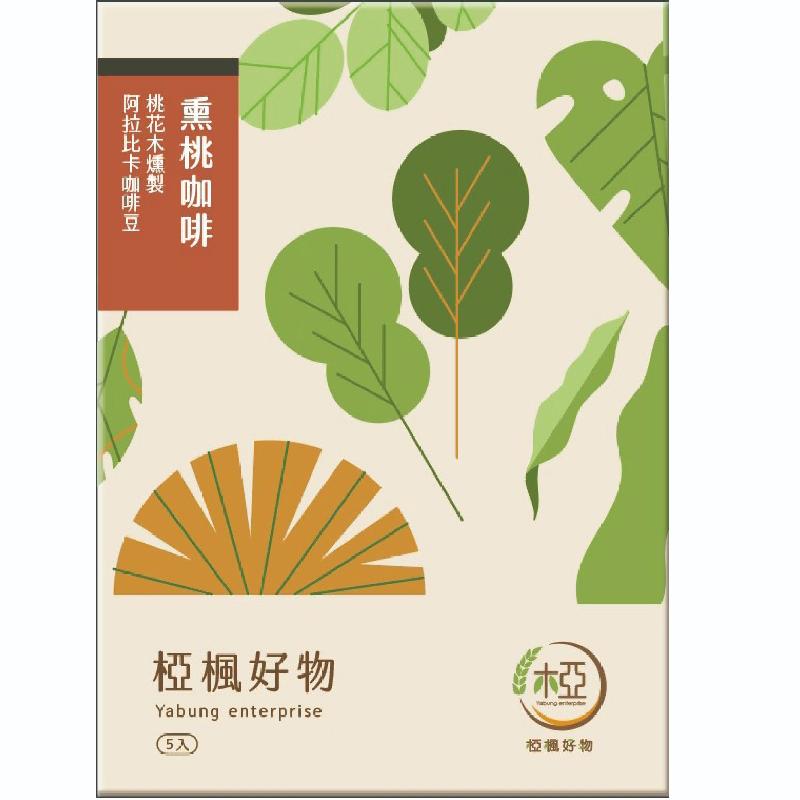 【椏楓好物】薰桃咖啡(10入)商品圖