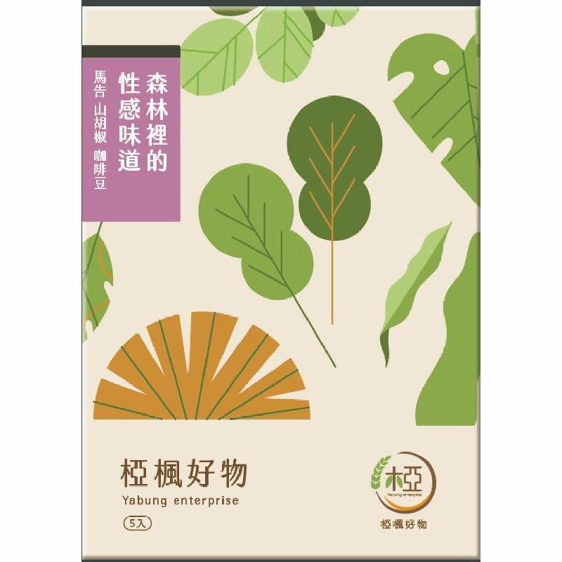 【椏楓好物】森林裡性感的味道(10入)商品圖