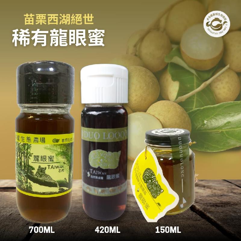 【多多龍蜂蜜】苗栗西湖 稀有龍眼蜜150ml商品圖