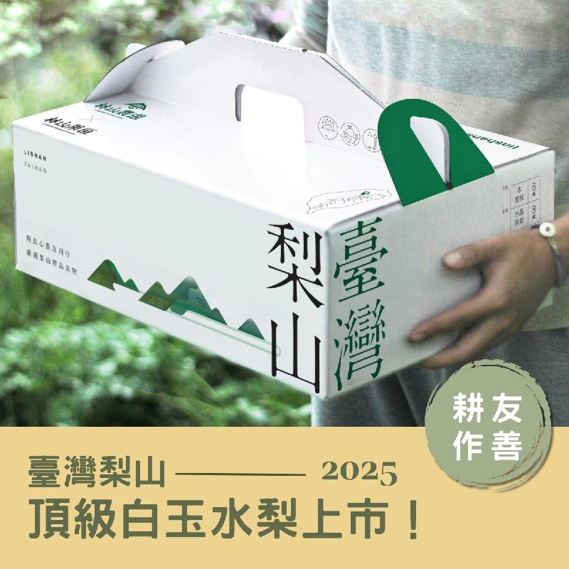 【林山農選】白玉水梨(中)6粒禮盒商品圖