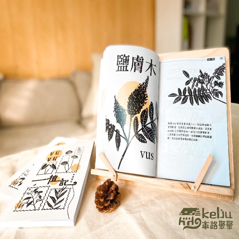 植記手帳本商品圖