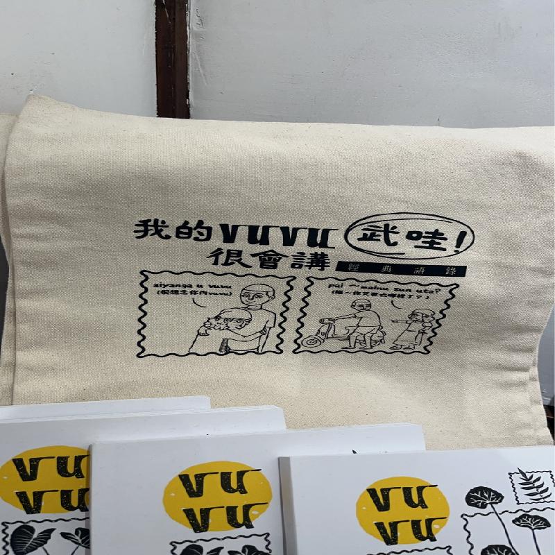 武哇提帶商品圖