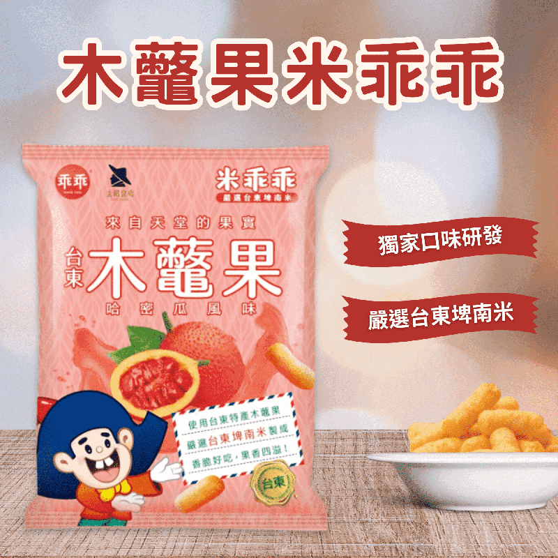 米乖乖-木虌果哈密瓜風味-一箱(52g/12包/箱)商品圖