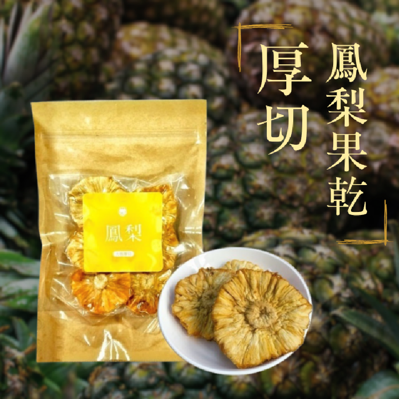 厚切鳳梨果乾商品圖