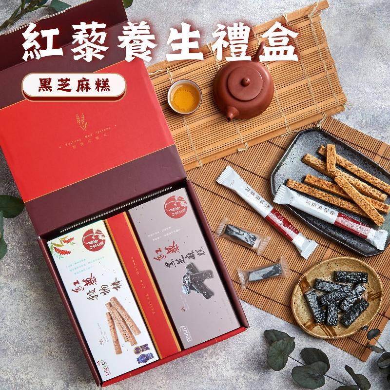 紅藜養生禮盒-黑芝麻糕(紅藜穀物棒+紅藜黑芝麻糕)商品圖