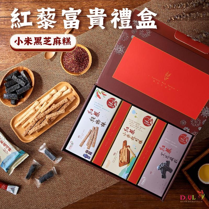 紅藜富貴禮盒-小米黑芝麻糕(紅藜穀物棒+紅藜小米起司棒+黑芝麻糕)商品圖
