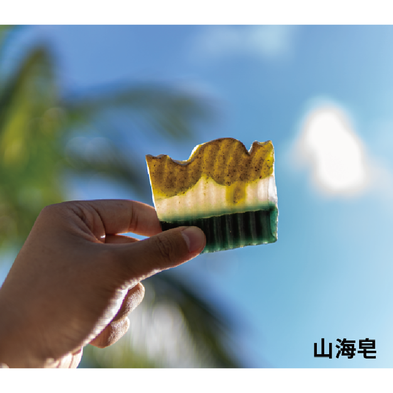 山海皂商品圖