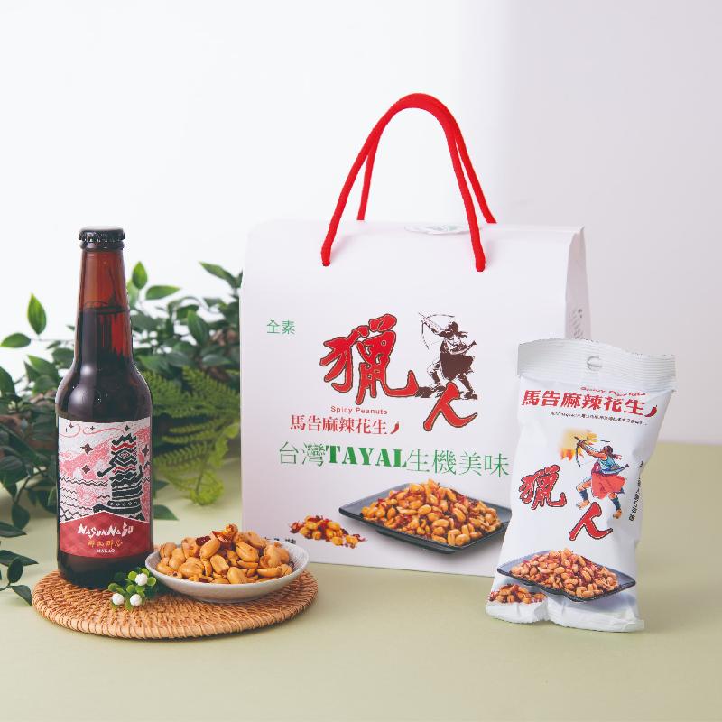 獵人馬告麻辣花生禮盒商品圖