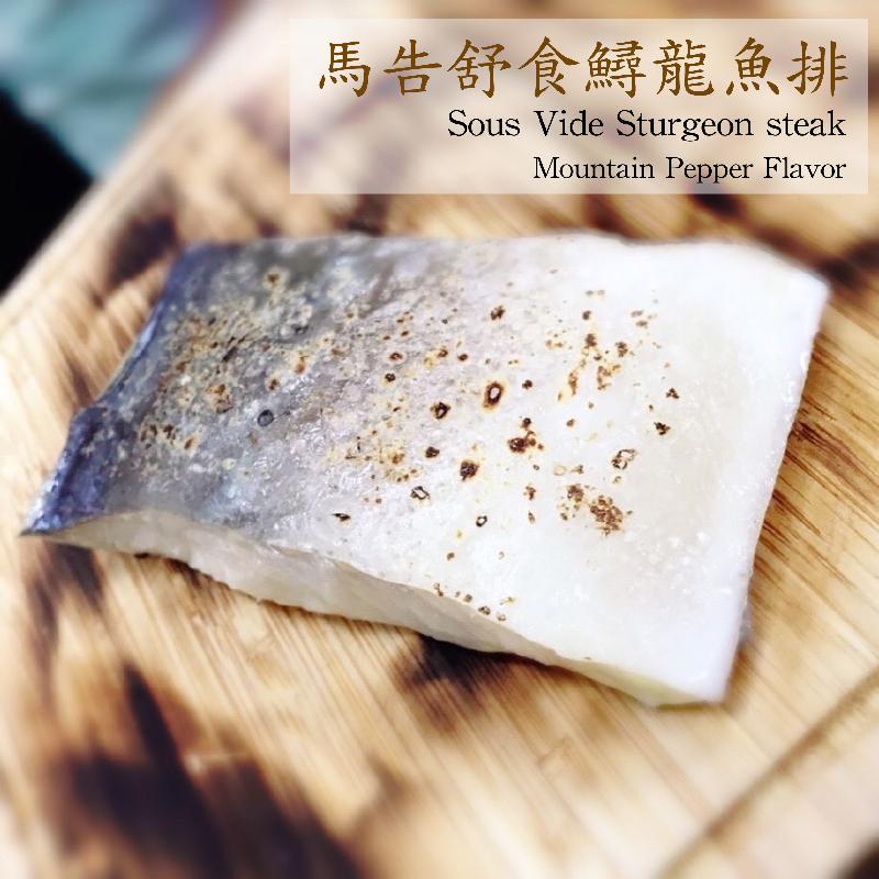馬告舒食鱘龍魚排商品圖