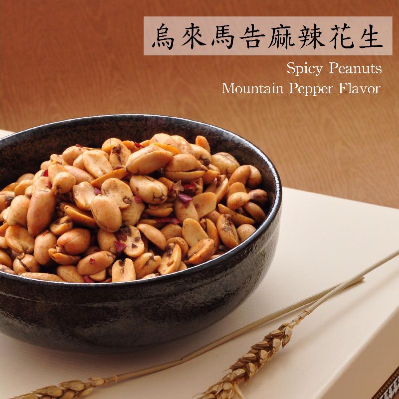 馬告麻辣花生商品圖