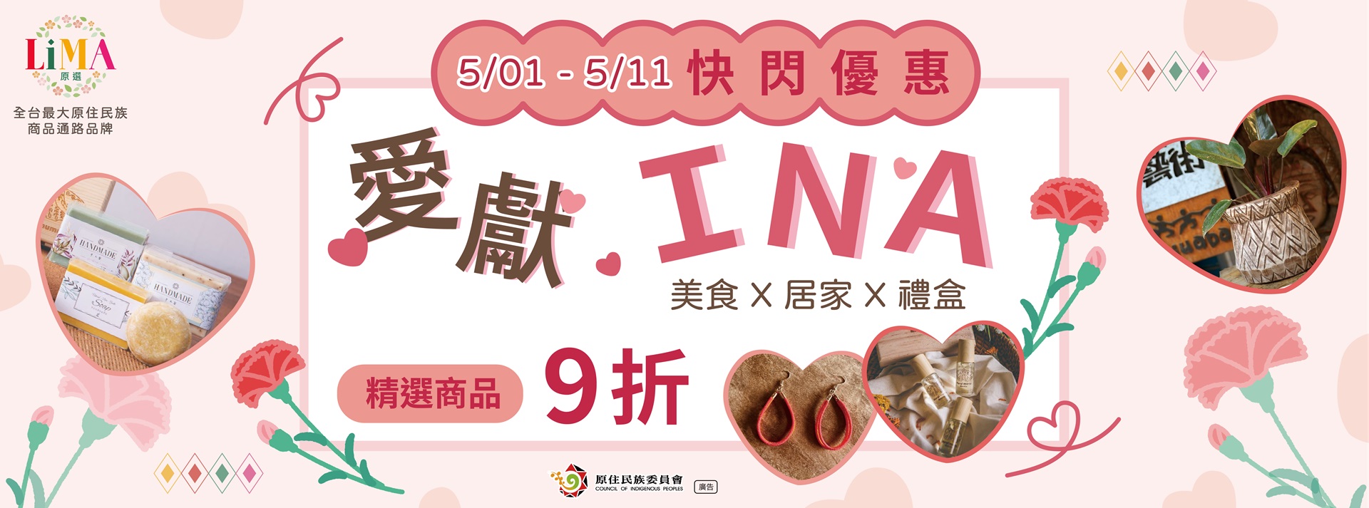 母親節