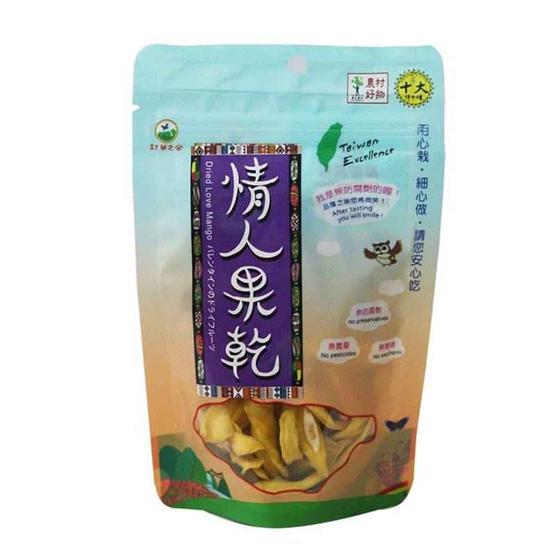 情人果乾