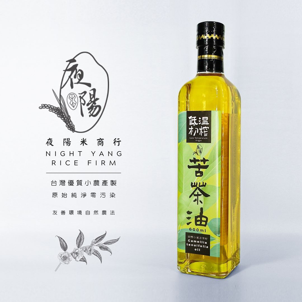 低溫初榨小菓苦茶油