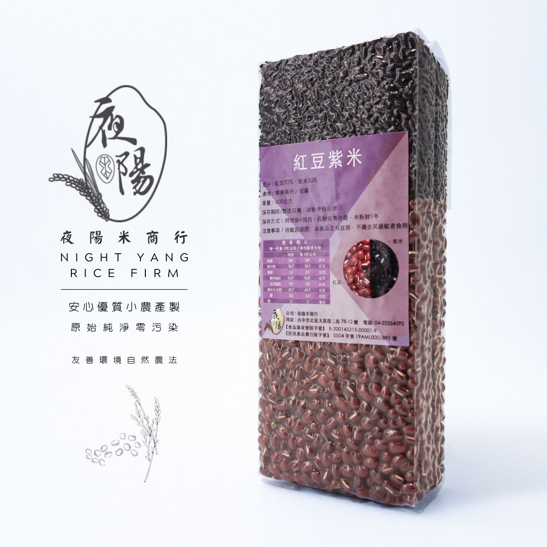 紅豆紫米 紅豆紫米說明