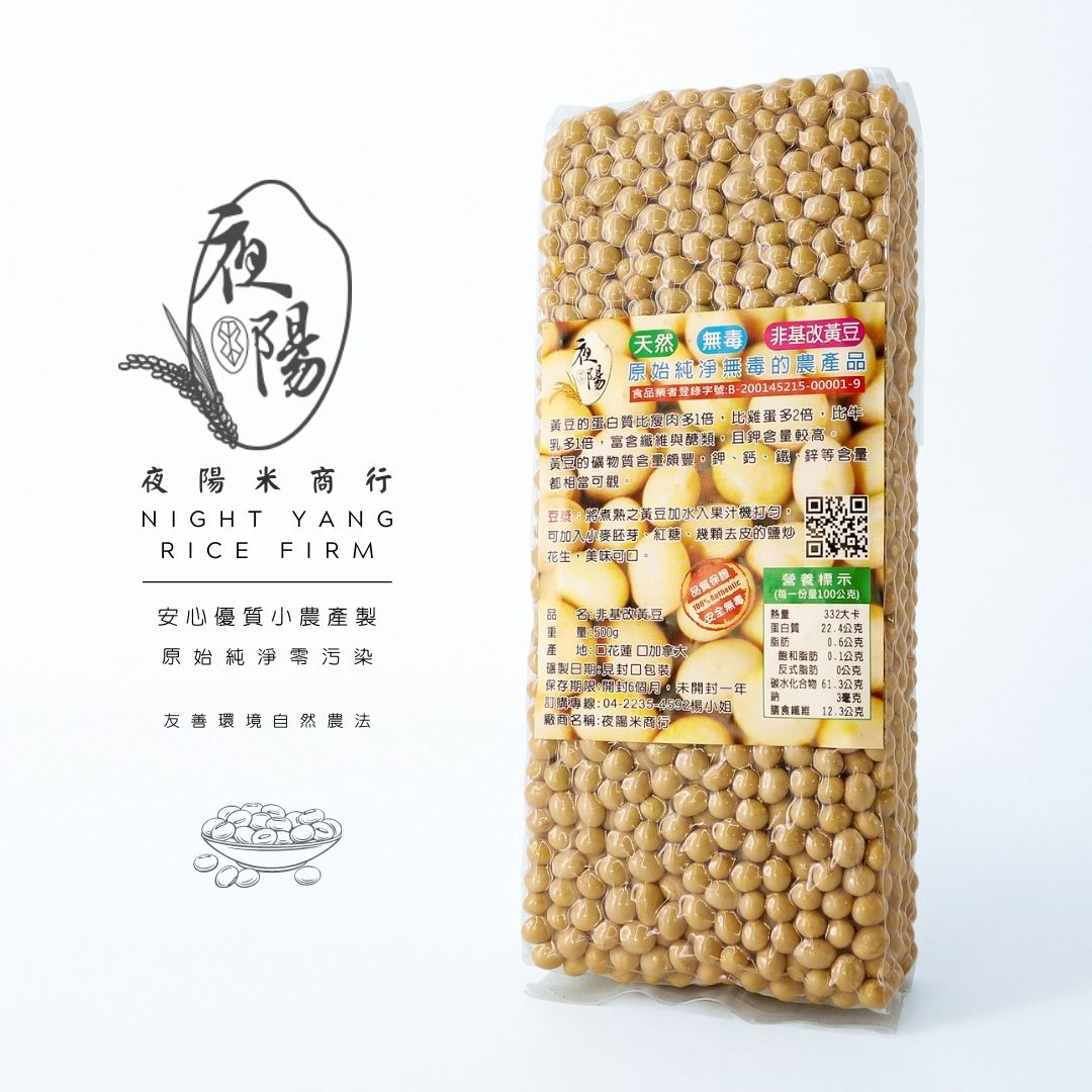 加拿大黃豆說明