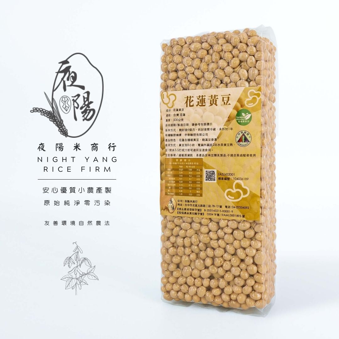 花蓮黃豆說明