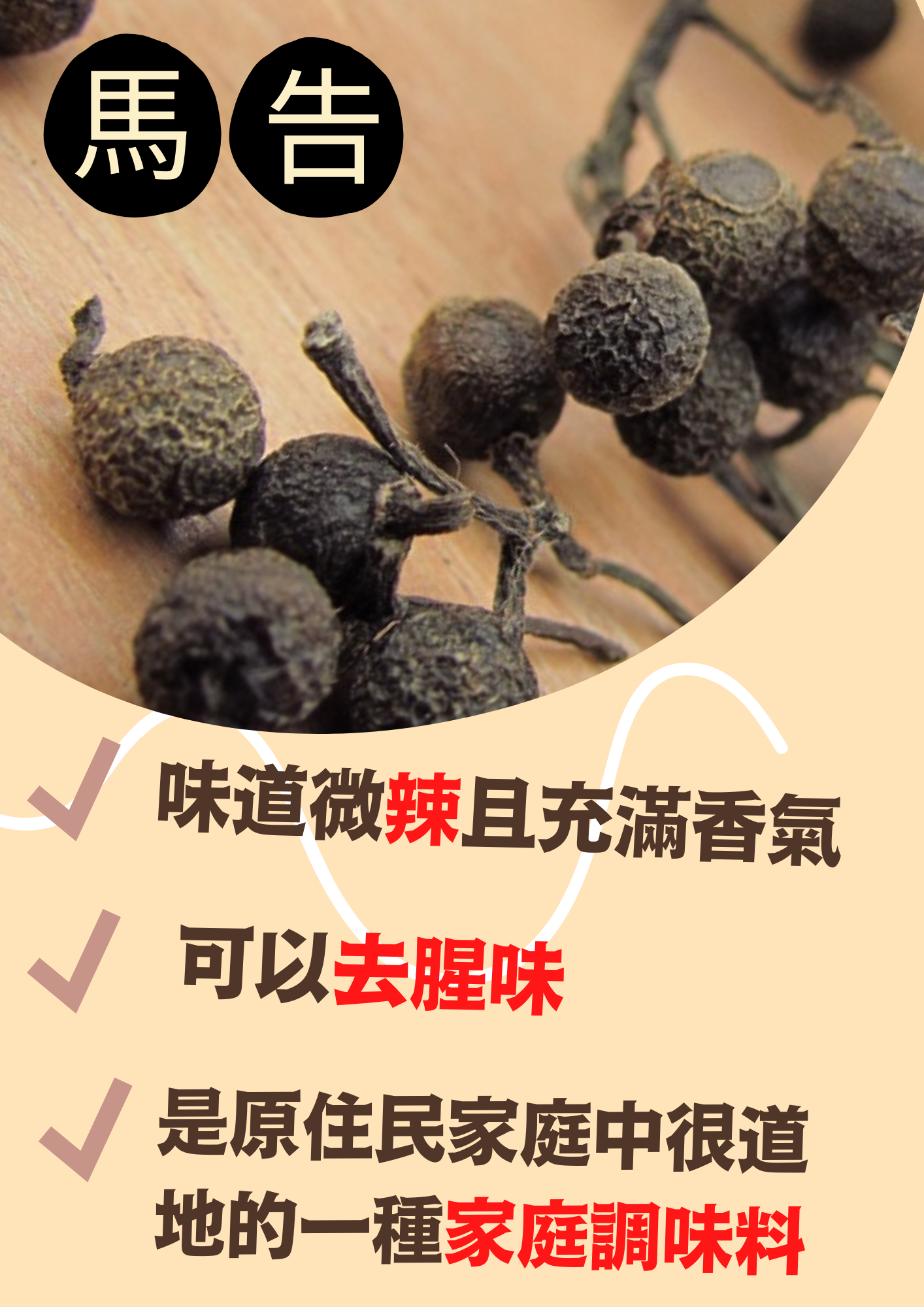 馬告鳯梨酥
