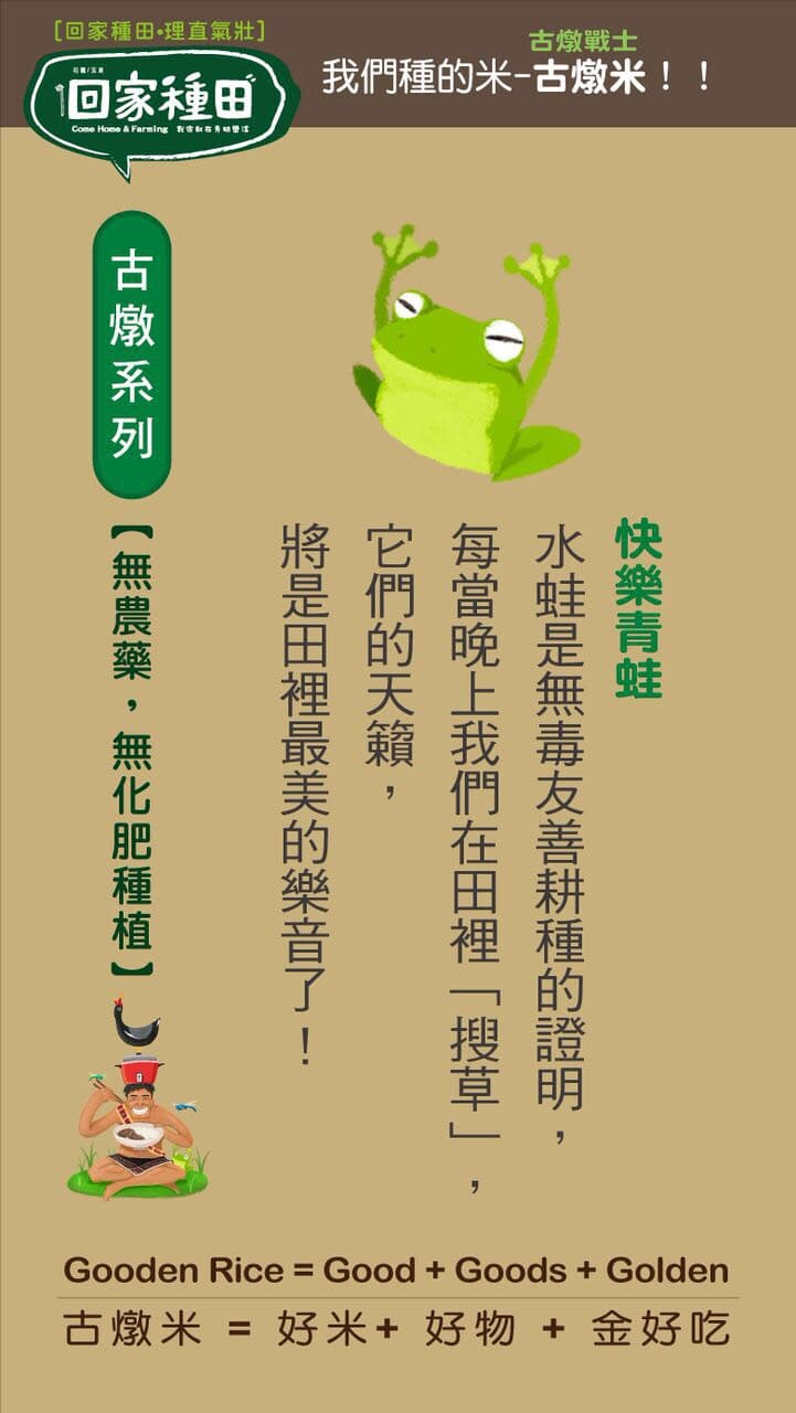 白米說明