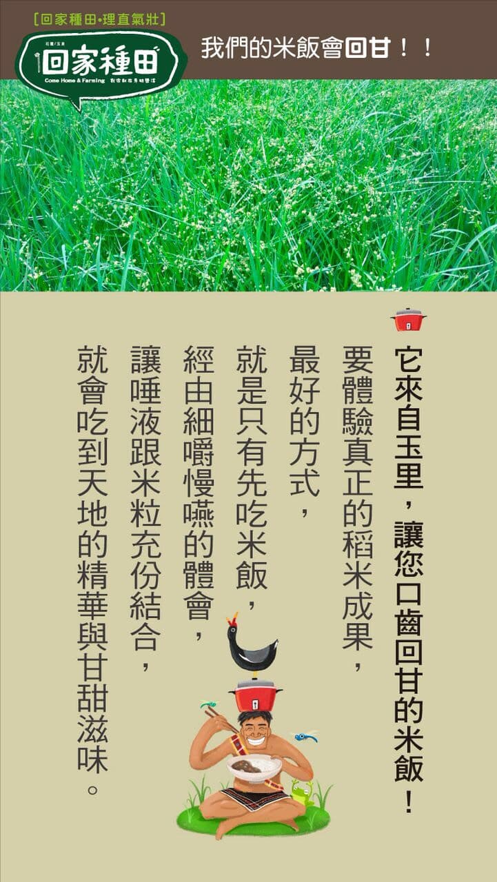 白米說明