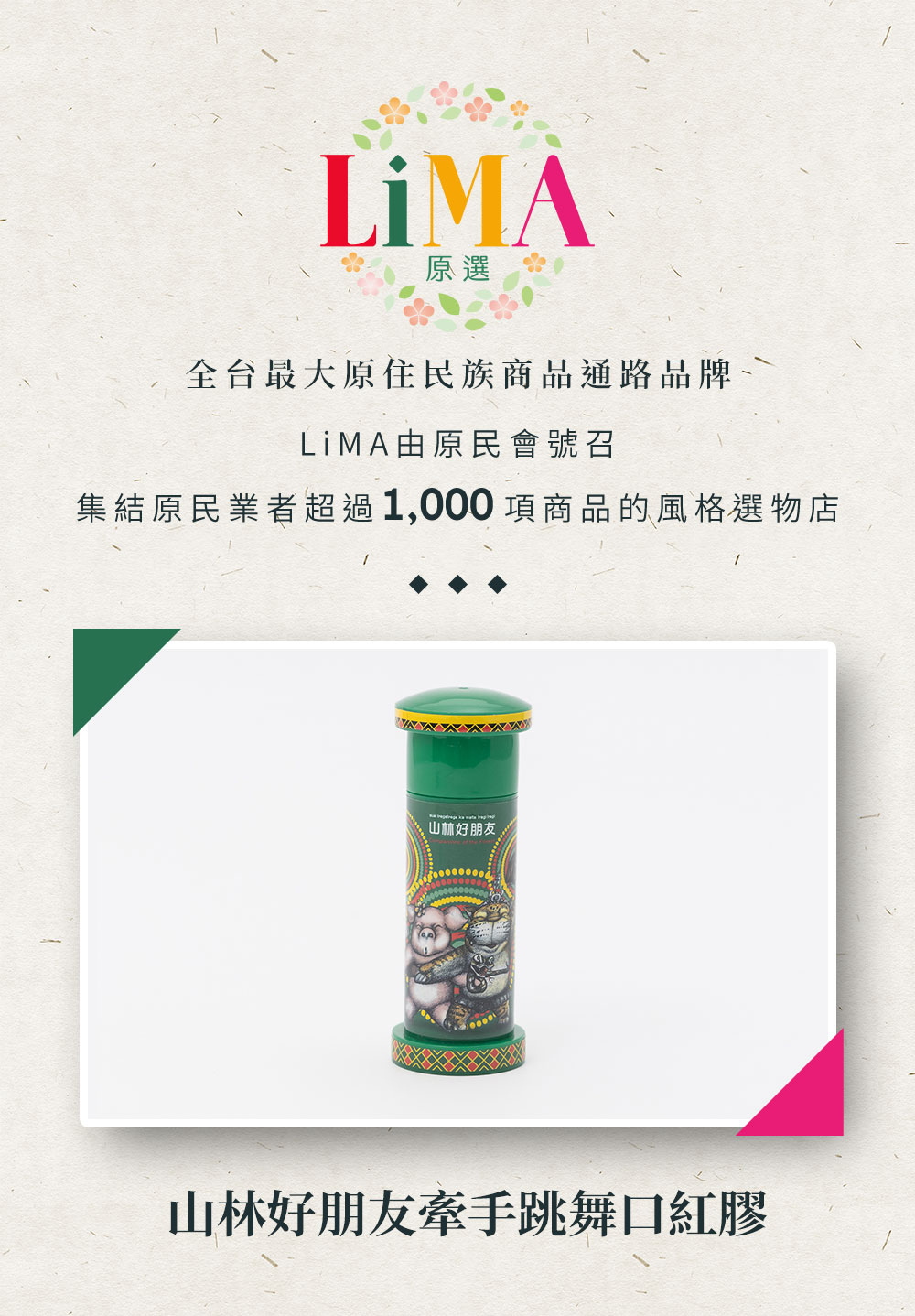https://www.lima.com.tw/uploads/root/商說/41_01.jpg