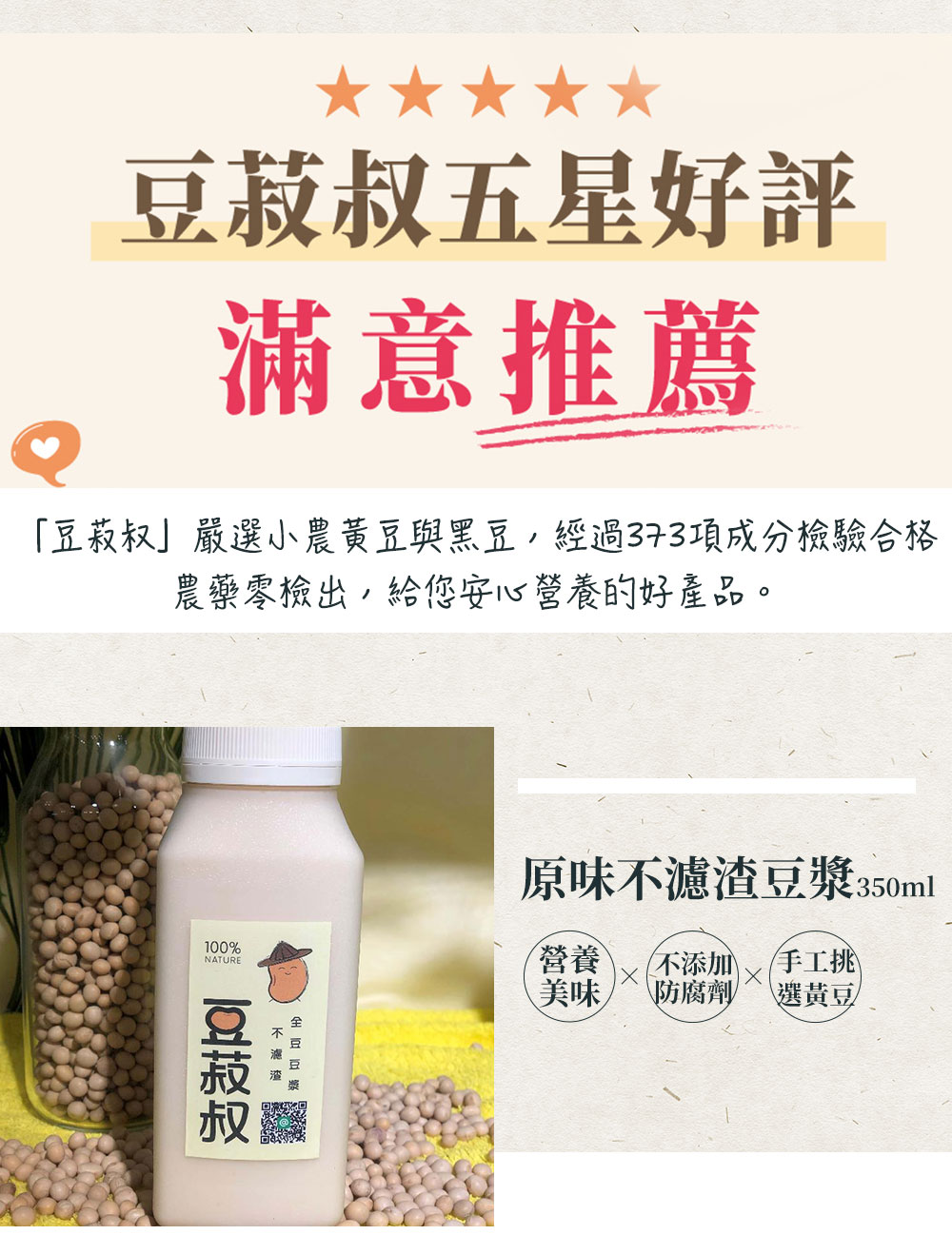 https://www.lima.com.tw/uploads/root/商說/原味不濾渣豆漿350ml_02.jpg