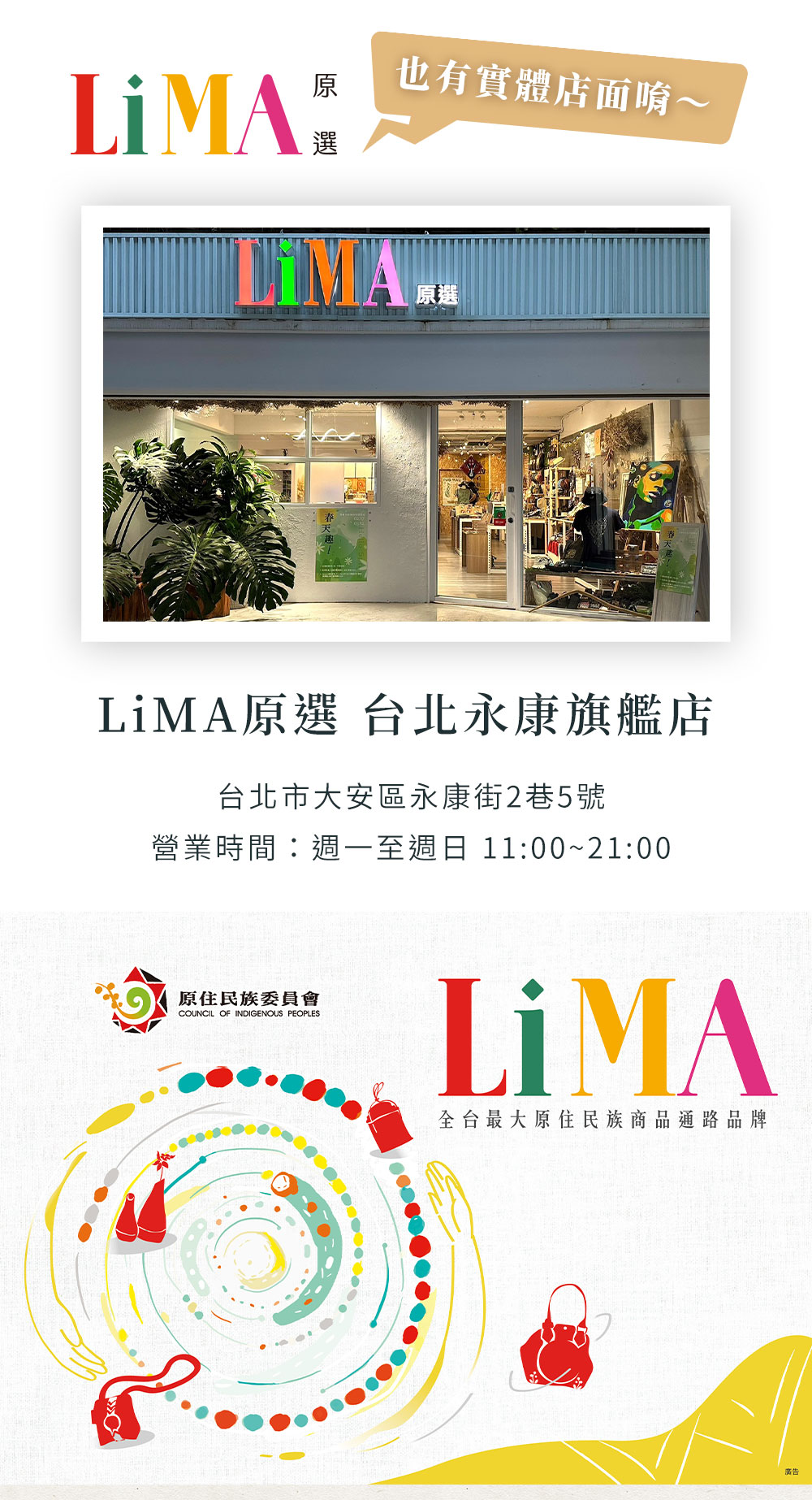 https://www.lima.com.tw/uploads/root/商說/獵人馬告麻辣花生禮盒-素食可_03.jpg