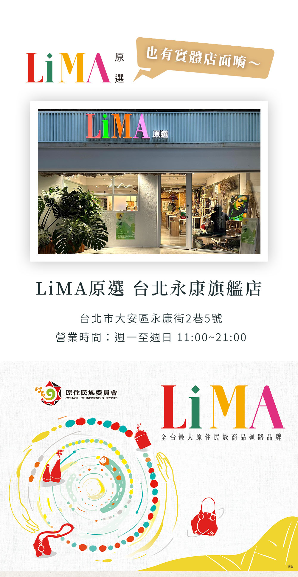 https://www.lima.com.tw/uploads/root/商說/織帶系列耳環-泰雅紋面-手工耳環_03.jpg