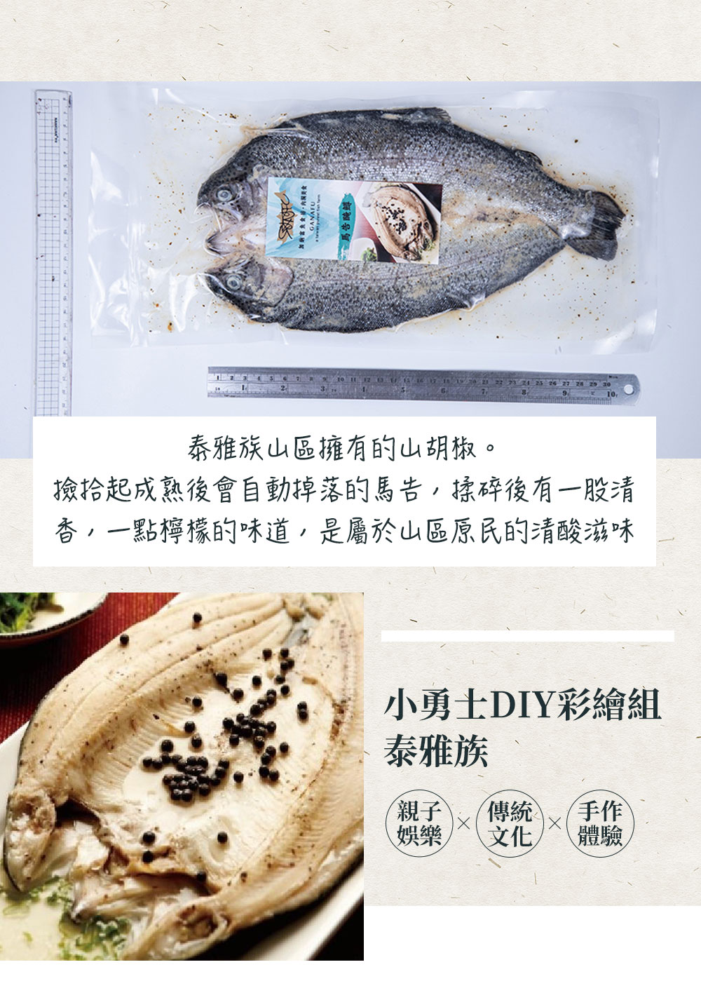 https://www.lima.com.tw/uploads/root/商說/馬告醃鱒_02.jpg